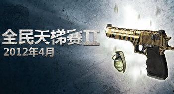 逆战最新头盔活动爆料怎么获得,轻松获取全新战盔，展现个性风采  第1张